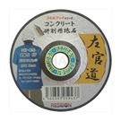 砂轮片 SKD系列