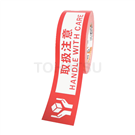 标识警示胶带 KNT03系列