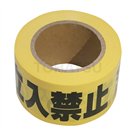 警示带 (2种语言) 11111 N2004