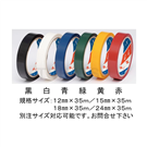 彩色胶带 4301T系列