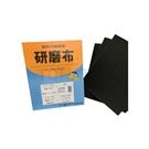 砂纸 19-A23系列