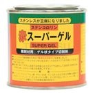切削膏 (不锈钢用) R-5